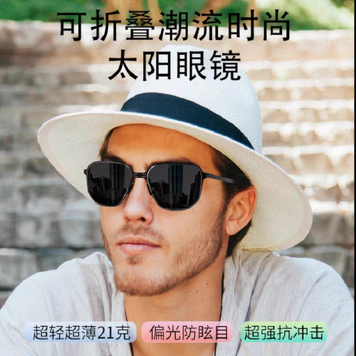 Feliztrip斐利斯 折叠太阳眼镜墨镜超轻偏光镜片防紫外线防蓝光