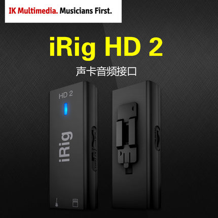 IK Multimedia iRig HD2电吉他IOS/USB声卡音频接口声卡软效果器