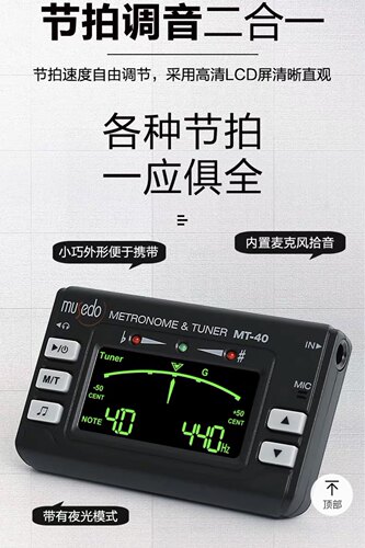 纽克斯民谣节拍器电木吉他