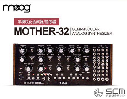 【秀世纪音乐中心】MOOG MOTHER32 MOTHER 32半模块化模拟合成器