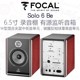 6.5寸录音制作有源监听书架音箱音箱立体声 Solo6 劲浪Focal