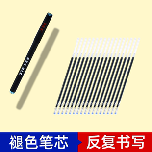 章紫光 练字褪色笔芯套装凹槽练字帖练字板笔芯可消失