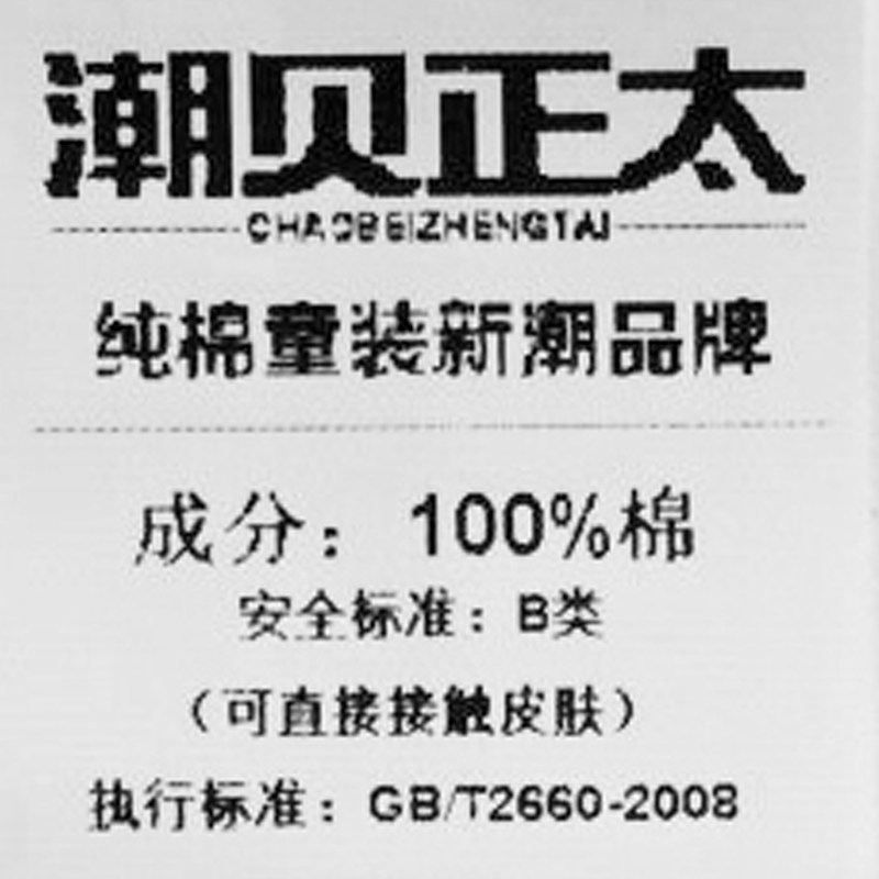 Chemise garcon à manche longue - Ref 2077043 Image 5