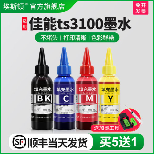 打印清晰【指导加墨】当天发货