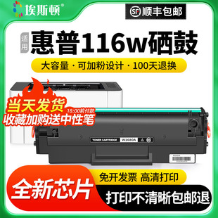 102a 115a 112a w黑色可加粉碳粉盒 105a激光打印机晒鼓墨粉盒W1680A专用LaserMFP 适用HP惠普116w硒鼓117w