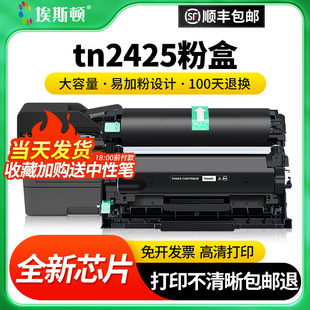 7195dw 7190 HL2595dw打印机墨盒TN2412 MFC7895dw 2448硒鼓 2535dw DCP L2550dw 适用兄弟TN2425粉盒 7090dw