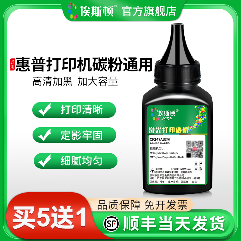 适用惠普CF247A打印机专用碳粉