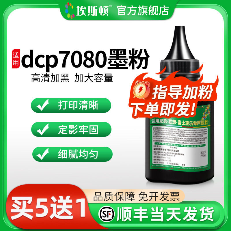 适用brother兄弟dcp7080墨粉DCP-7080d 7380 7880 激光打印机TN2325墨盒墨粉非原装硒鼓碳粉通用粉盒专用粉墨 - 实物图