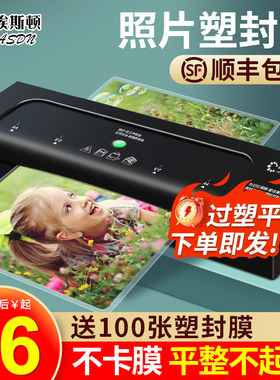 相片照片塑封机过塑机办公家用速封打印机a4/a3过胶机压膜机封膜机塑封膜6寸专业全自动覆膜机封塑机卡片热塑
