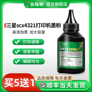 M2020 2165 112 226dn 3405硒鼓粉墨黑色通用墨盒粉 113W专用碳粉LBP161dw 适用三星scx4321打印机墨粉4521f