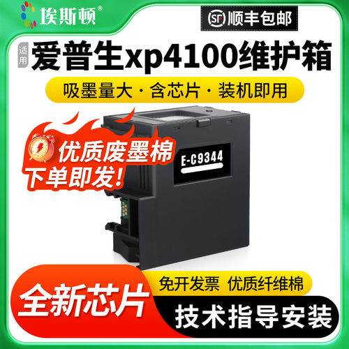 级芯片【吸墨量大】当天发货
