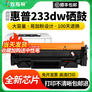 M233dw粉盒W1370A打印机晒鼓M208dw碳粉 埃斯顿适用HP惠普233dw硒鼓137A m232dw m232dwc M233sdw墨盒M233sdn