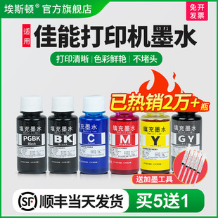 6380 7180 6400墨盒五六色黑彩色填充连供颜料 IX6880打印机墨水7280IX6780喷墨MG7580 适用canon佳能IP8780