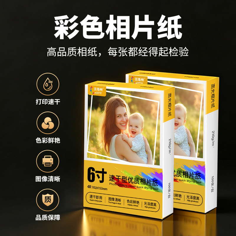 【13年老店】⭐【专用相纸】图片