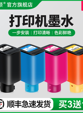 【顺丰】埃斯顿适用于小米米家打印机墨水墨仓喷墨打印复印一体机墨盒墨仓PMDYJ01HT彩色4色可加墨改装非原装