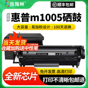 12a粉盒佳能LBP2900 1020打印机硒鼓Q2612A 顺丰 1005plus墨粉m1005mfp激光墨盒加粉碳粉 适用HP惠普m1005