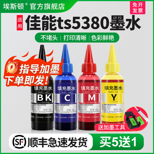 打印清晰【指导加墨】当天发货