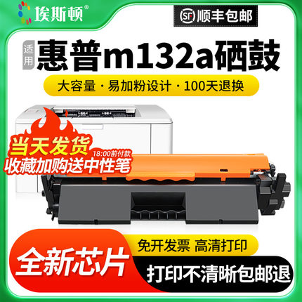 适用惠普M132a硒鼓 CF218A粉盒M104a/w墨盒M132nw/fn/fp/snw HP18a打印机硒鼓M132fw LaserJet Pro 219成像鼓