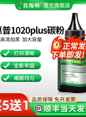 适用hp惠普1020plus碳粉HP M1020 HP M1005 HP1010 HP1012打印机Q2612A碳粉通用硒鼓墨粉墨盒粉墨非原装加粉