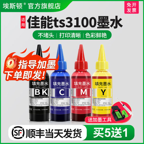 打印清晰【指导加墨】当天发货