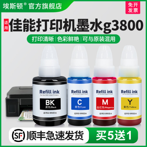 打印清晰【轻松注墨】当天发货