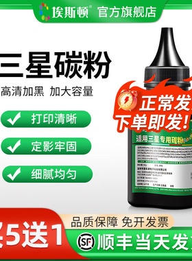 适用三星碳粉SCX-4521F M2070 M2021 M2022 ML2161激光打印机墨粉LBP161dw 266dn 3405非原装黑色通用硒鼓粉
