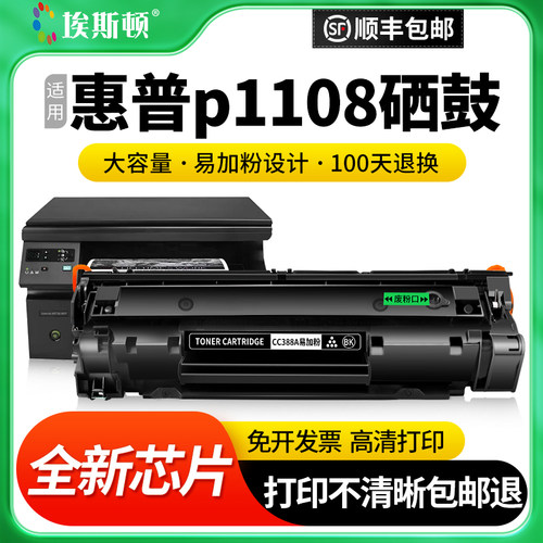 适用惠普p1108硒鼓加粉简单