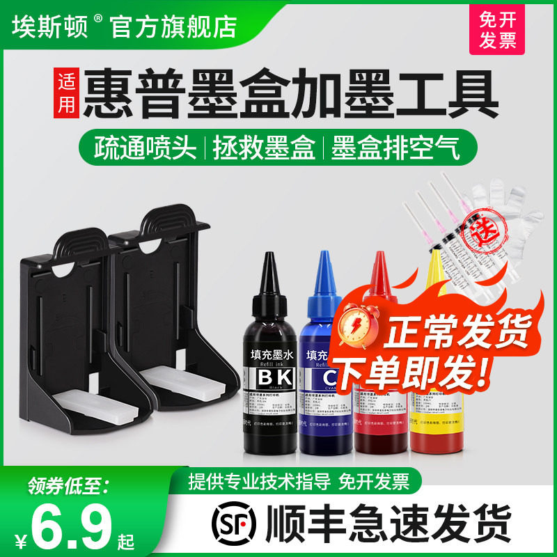 适用hp惠普墨盒加墨工具 排空气阀吸墨夹注墨器针筒连供连喷803 805 802 2132 680 2700 2332 1112打印机墨水