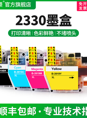 2330墨盒适用brotherr兄弟MFCJ3930DW J2730Dw 3530喷墨打印机复印一体机LC3919非原装墨水盒连供黑彩色四4色