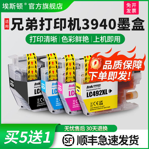 适用兄弟3940专用墨盒