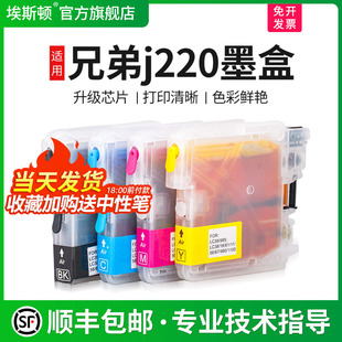 j220 LC975 J410打印机墨盒J265WJ415W j315j515w 985BK可加墨填充小连供四色兼容 j125 适用brother兄弟mfc