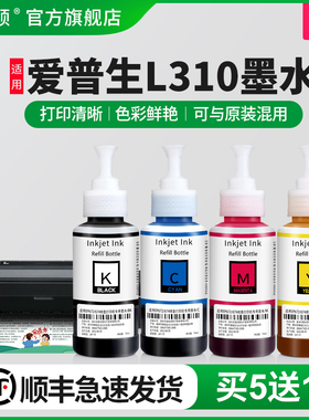 埃斯顿适用epson爱普生L310墨水 bk672补充装彩色非原装黑色4色四色墨盒喷墨打印机墨仓式墨汁爱普森连供专用