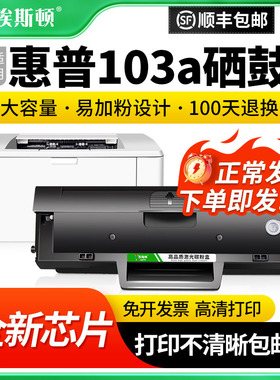 埃斯顿适用惠普103a硒鼓 HP110ac黑色Laser w1003ac 131a 133pn激光打印机墨盒粉盒易加粉复印一体机碳粉芯片