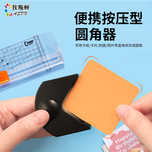 圆角器裁切平整无毛边便携型
