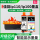 埃斯顿适用canon佳能ip100 顺丰 ip110墨盒TR150便携式 36C非原装 35bk黑色带芯片彩色CLI 打印机墨盒PGI