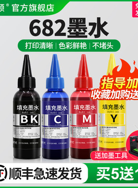 682墨水适用惠普hp2776 2777 2775 2779 1216 2336 6078 4176打印机墨盒可加墨彩色专用连供通用黑色四色墨汁