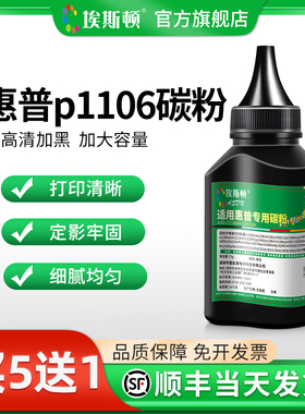 适用hp惠普p1106碳粉p1108 p1007 p1008墨粉打印机墨盒硒鼓粉盒专用粉墨易加粉M1136 m1005mfp 88a黑色cc388a