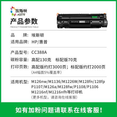 适用HP惠普cc388A打印机硒鼓88A m1136 P1108 M126a/nw M1219墨盒