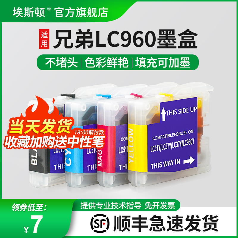 适用兄弟LC960墨盒上机即用