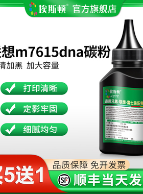 适用联想M7615DNA专用碳粉m7605dm 7400Pro lt2451h适用兄弟7080d LT2641 dcp7180dn 7480d 2260 MFC7380墨粉