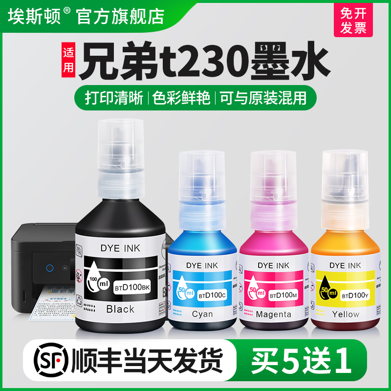 打印清晰↑轻松注墨↑当天发货