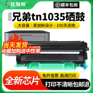 1518 1608粉盒1619 1519打印机墨盒HL1208 1218 LT201h 适用兄弟tn1035硒鼓dr1035 1118联想m7206w dcp1618W