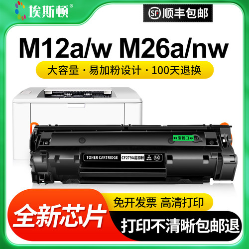 适用惠普HP79A打印机硒鼓