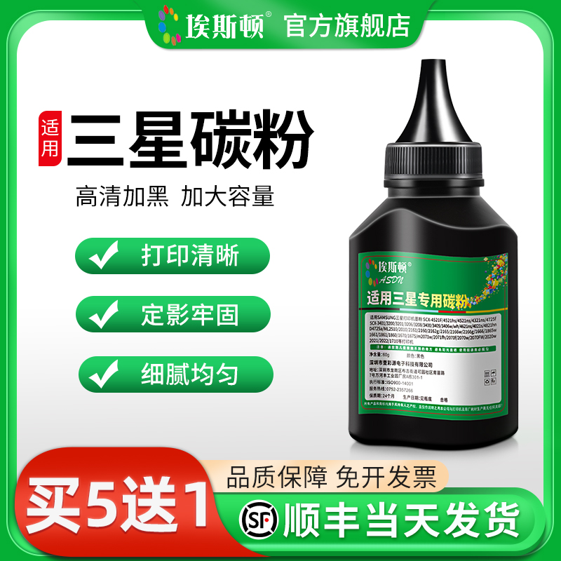 适用三星碳粉【指导加粉】