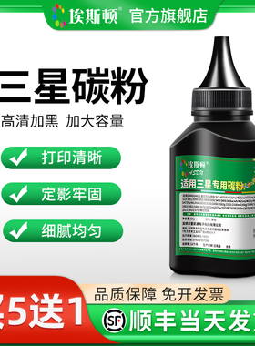适用三星碳粉SCX-4521F M2070 M2021 M2022 ML2161激光打印机墨粉LBP161dw 266dn 3405非原装黑色通用硒鼓粉