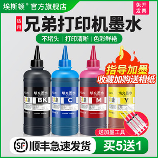 T500 710w彩色连供非原装 适用brother兄弟牌t425w打印机墨水4四色BT6009 510 310 700 DCP B60 5009 顺丰