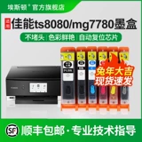 Canon, совместимый принтер, картридж, 7780