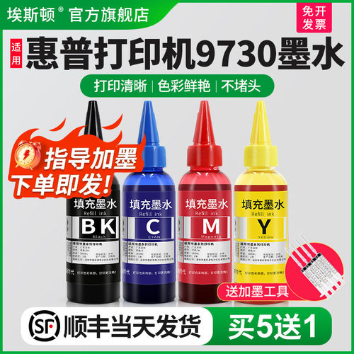 打印清晰【当天发货】指导加墨