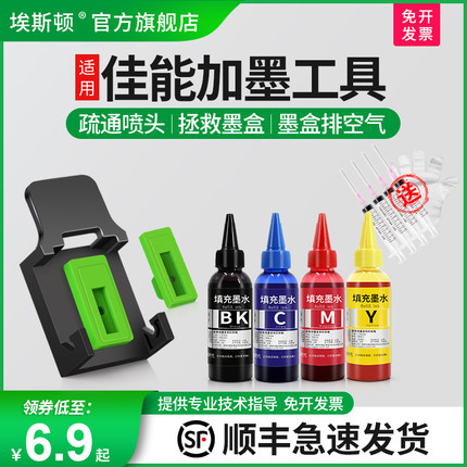 适用canon佳能加墨工具 排空气阀吸墨夹注墨器针筒连供连喷TS3380 MG2580s TS3480 mg3680 3080 TS3180 mp288