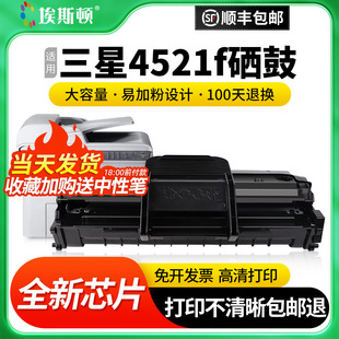 scx4321ns 2010P打印机墨盒施乐3117 4521hs ML1610 埃斯顿适用三星4521f硒鼓 D4725A粉盒 4621NS 4821HN
